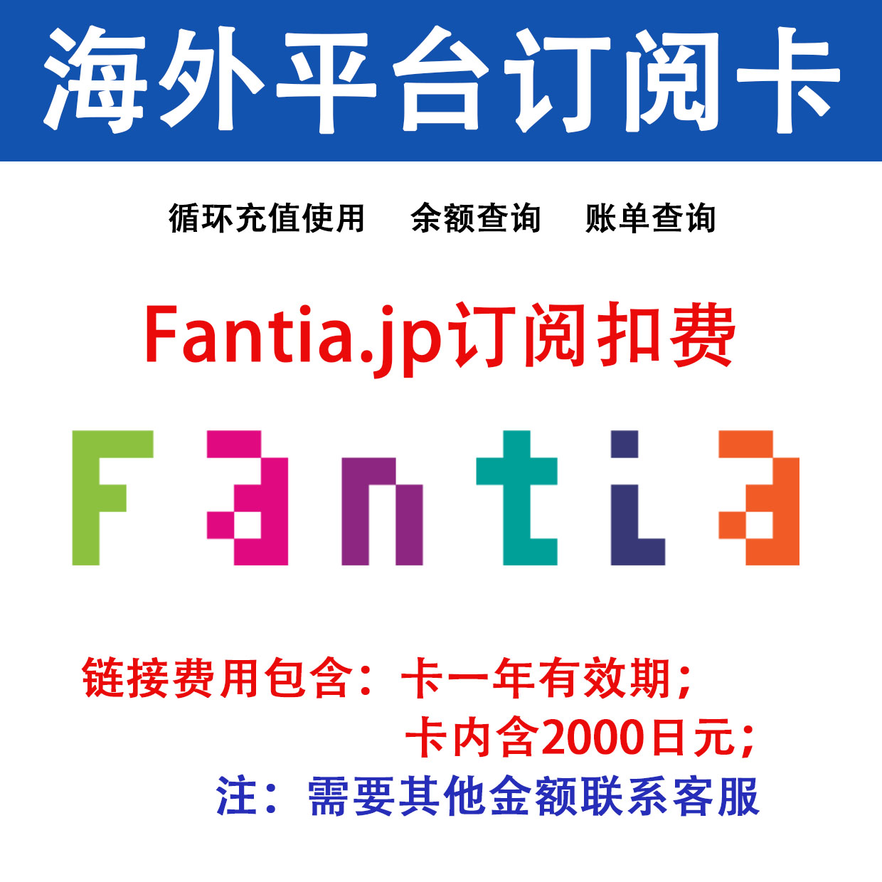 fantia订阅 打赏 插画